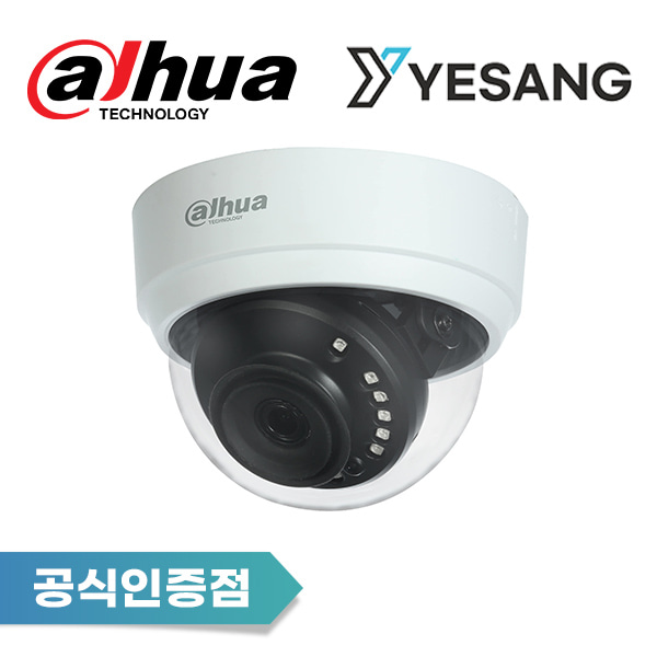 파이버마트,CCTV > 다후아 > CCTV,[다후아 공식 총판] HAC-D1A51N(3.6mm),다후아,500만화소,돔카메라,3,6mm,HD-SDI,D1A51N