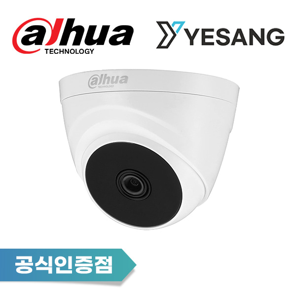 파이버마트,CCTV > 다후아 > CCTV,[다후아 공식 총판] HAC-T1A51N(3.6mm),다후아,500만화소,돔카메라,3,6mm,HD-SDI
